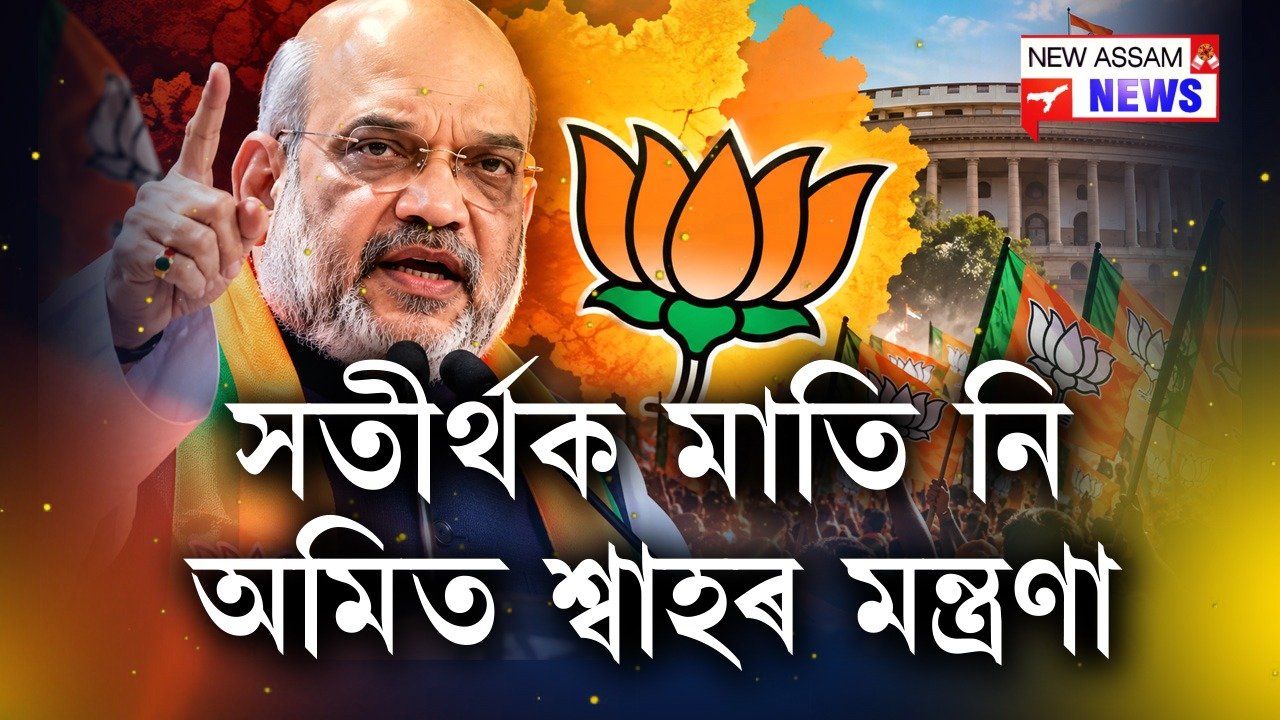 পহিলা নৱেম্বৰত ইণ্ডিয়াক বাধা দিয়াৰ পৰিকল্পনা