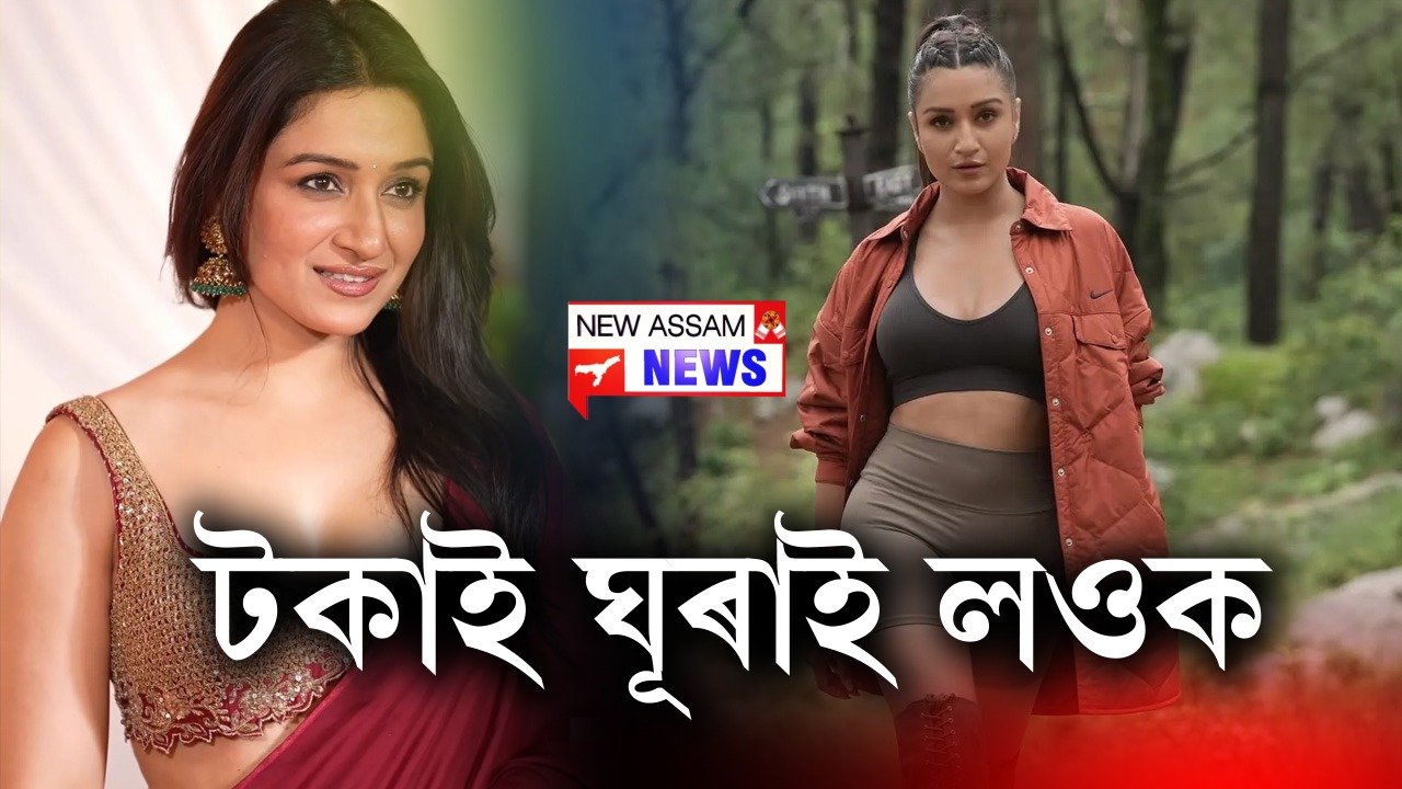 কোনেও বিয়া নাপাতিলে শ্বেফালীক